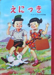 絵日記1.jpg
